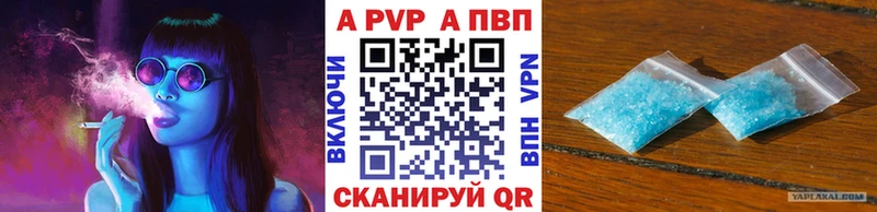 что такое наркотик  Фурманов  A-PVP VHQ 
