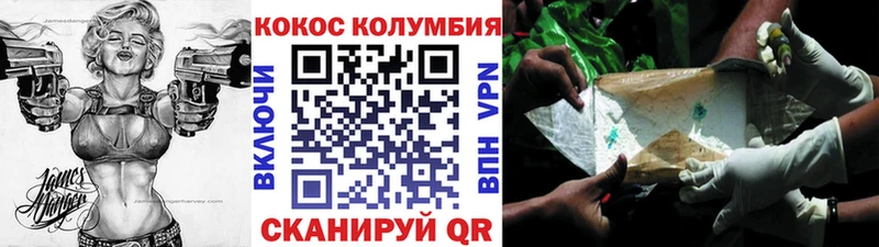 Кокаин Fish Scale  наркотики  Фурманов 