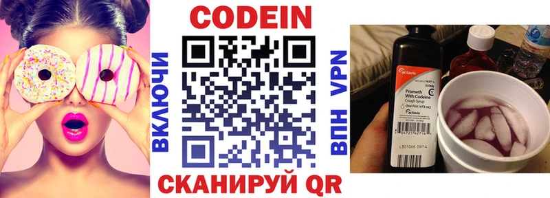 где купить Фурманов Кодеин напиток Lean (лин)