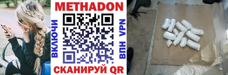 МЕТАДОН мёд  что такое   Фурманов 